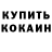 Альфа ПВП кристаллы MARK MXZ