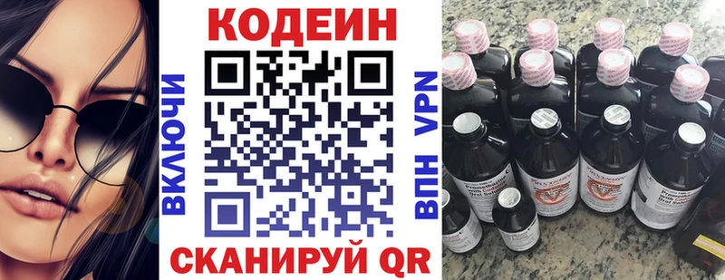 Codein Purple Drank  где найти наркотики  Малмыж 