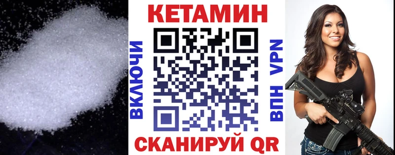 где купить   Малмыж  Кетамин VHQ 