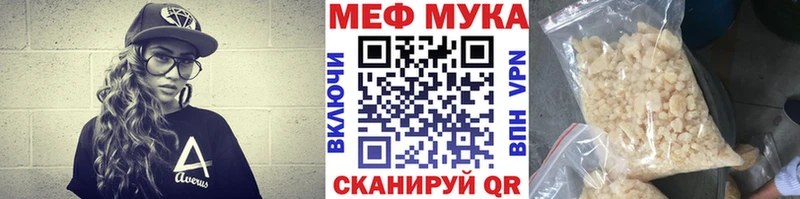 МЯУ-МЯУ мука  Малмыж 